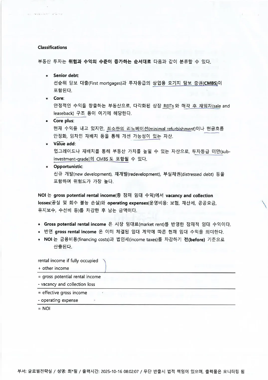 Alternatives (인쇄본 메모) p.4