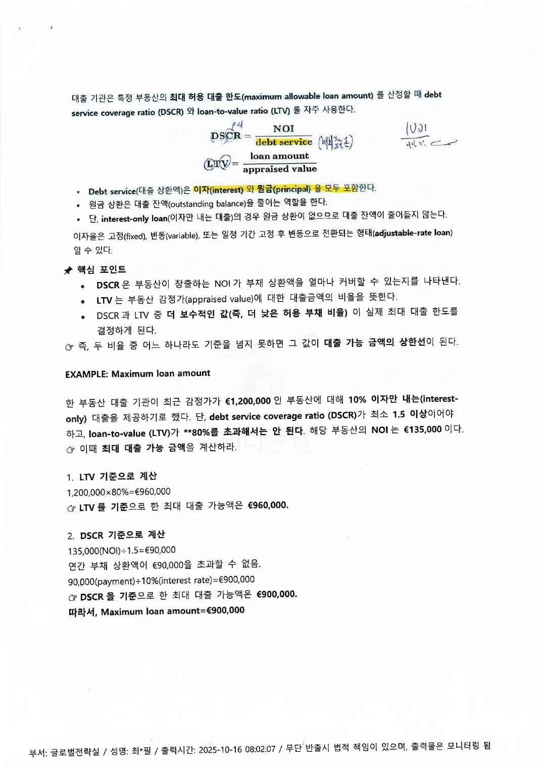 Alternatives (인쇄본 메모) p.5