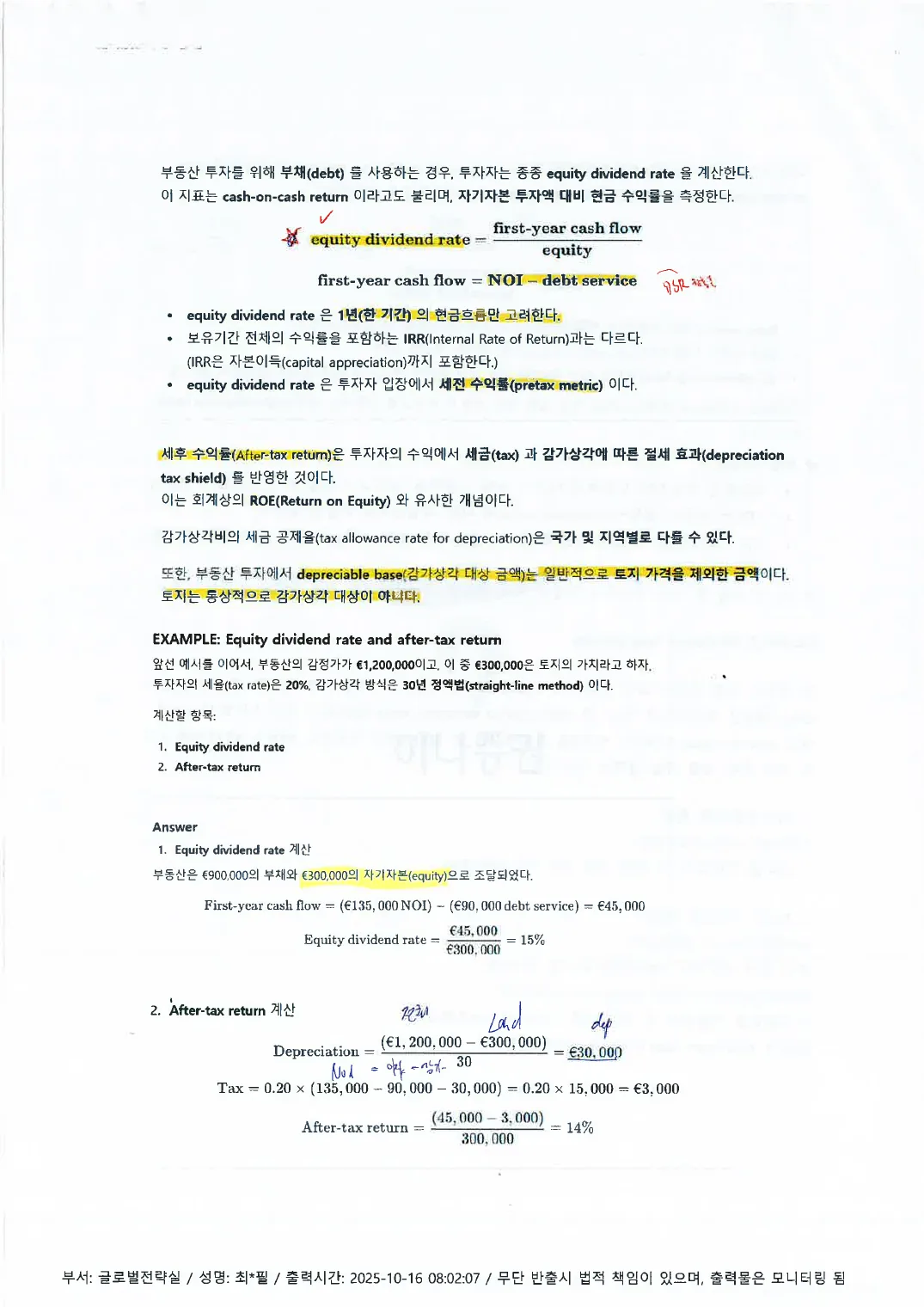 Alternatives (인쇄본 메모) p.6