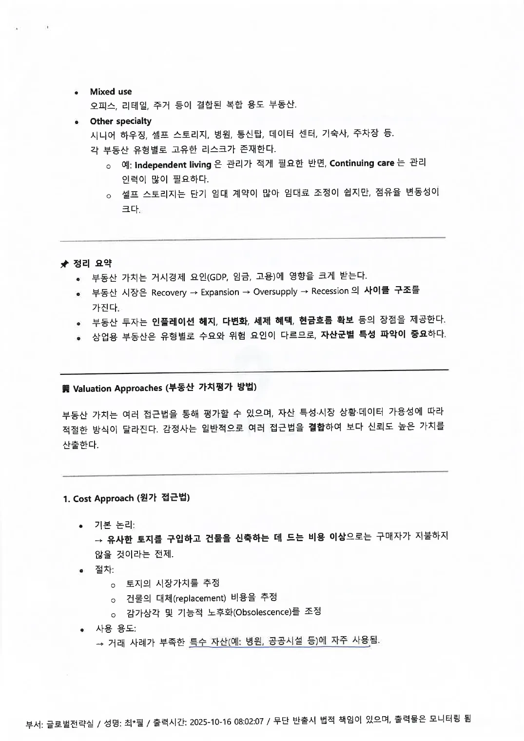 Alternatives (인쇄본 메모) p.9
