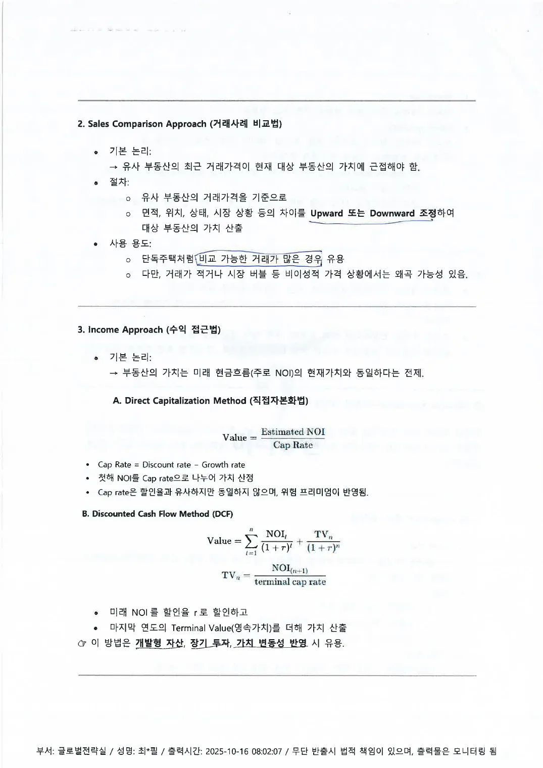 Alternatives (인쇄본 메모) p.10