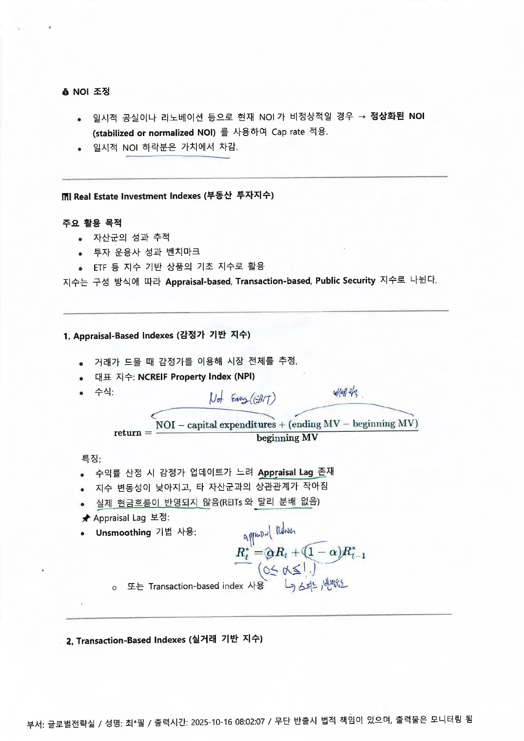 Alternatives (인쇄본 메모) p.11