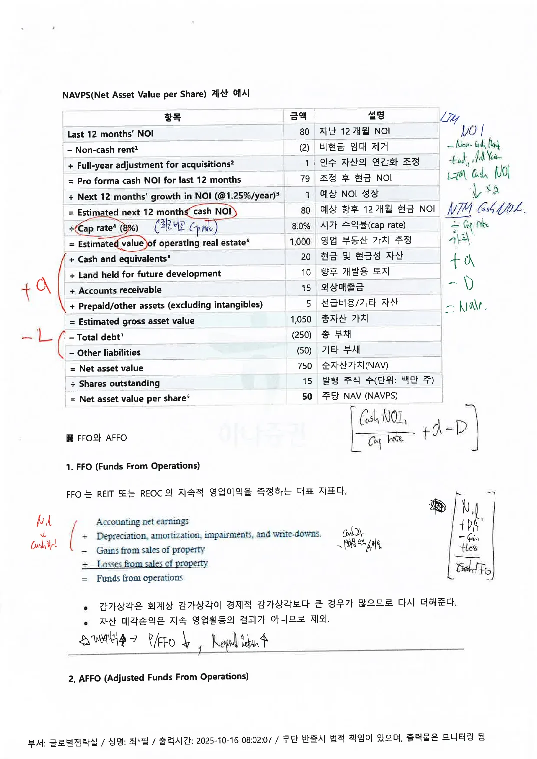 Alternatives (인쇄본 메모) p.13