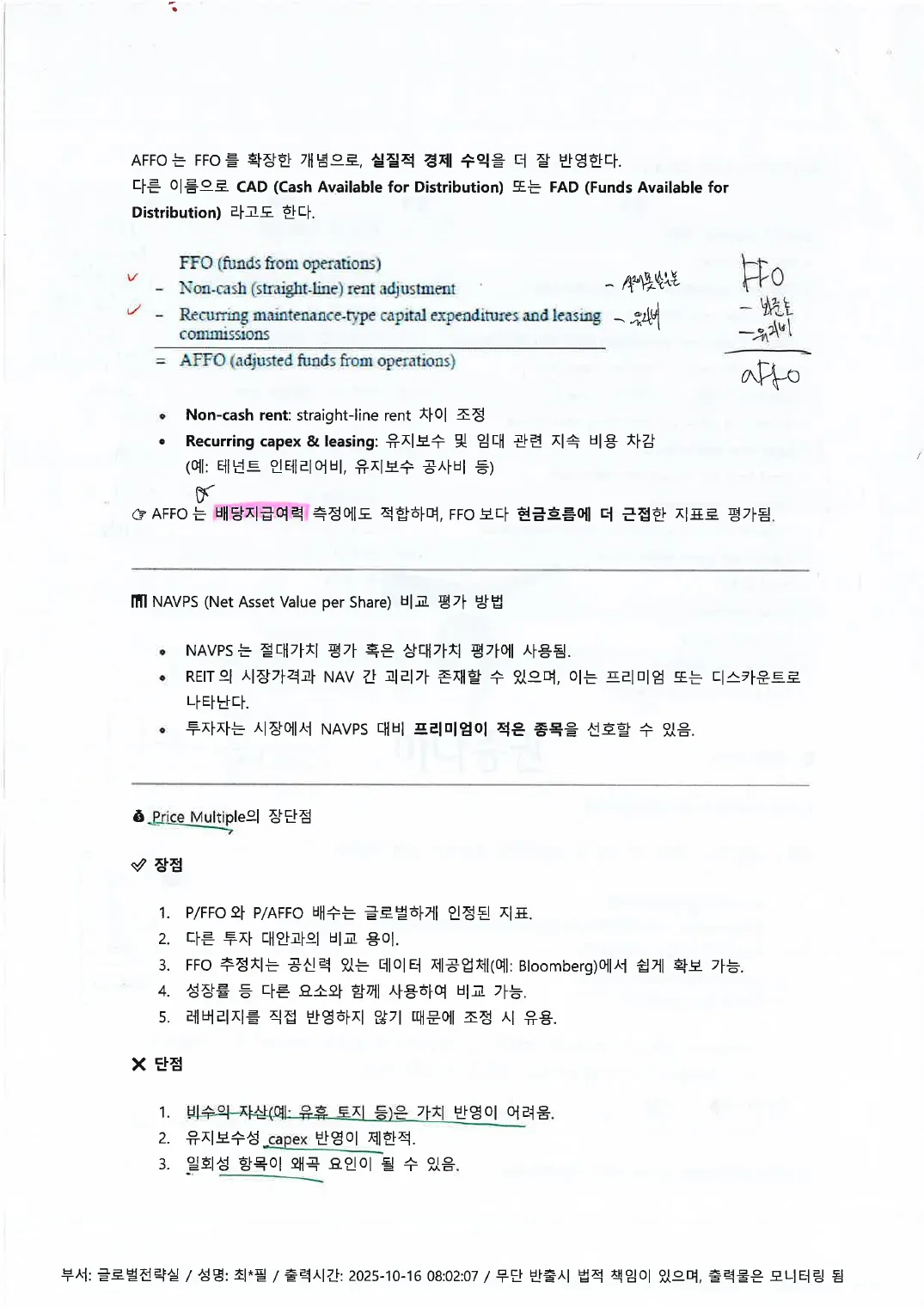 Alternatives (인쇄본 메모) p.14