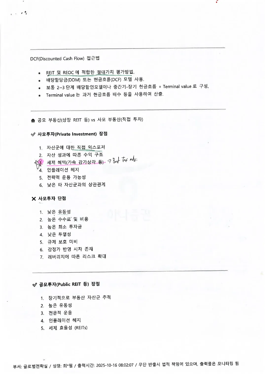 Alternatives (인쇄본 메모) p.15