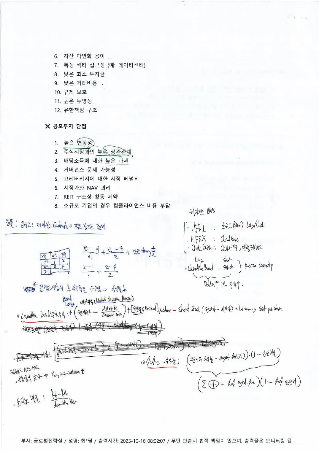 Alternatives (인쇄본 메모) p.16