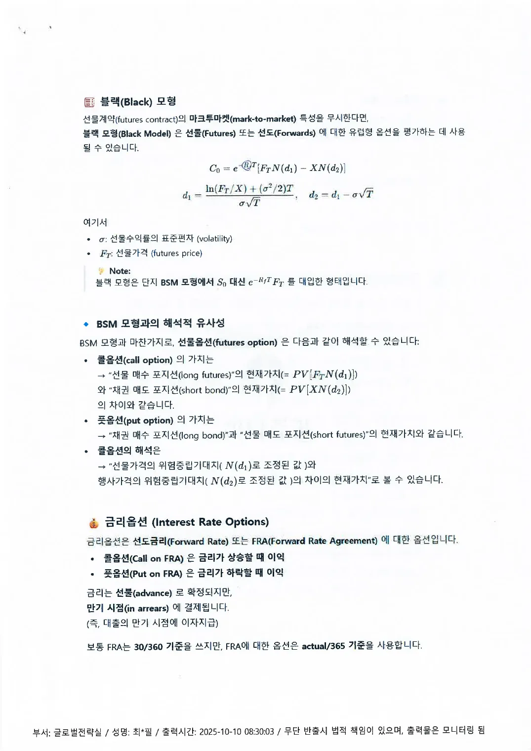 Derivatives p.5