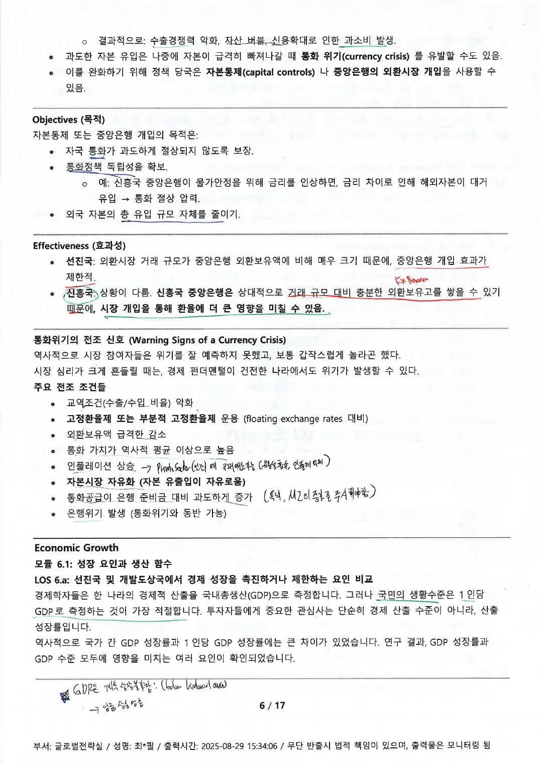 Economics p.7