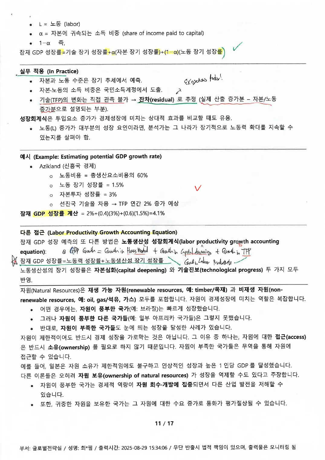 Economics p.12