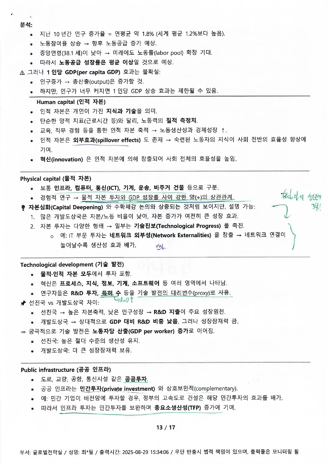 Economics p.14