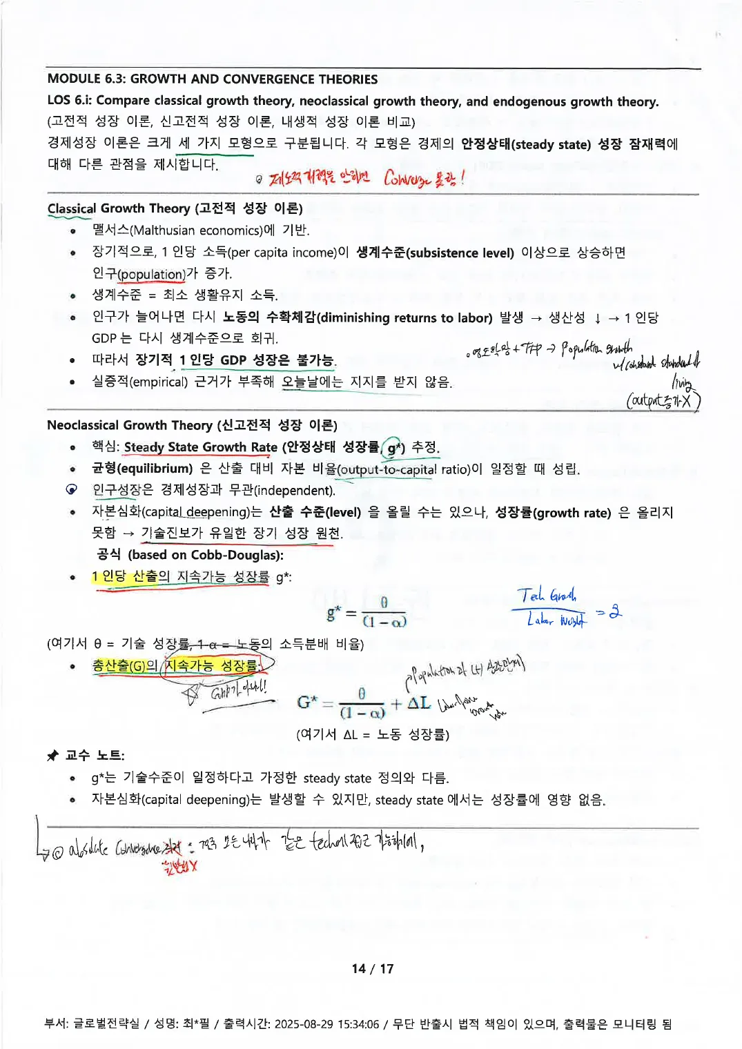 Economics p.15