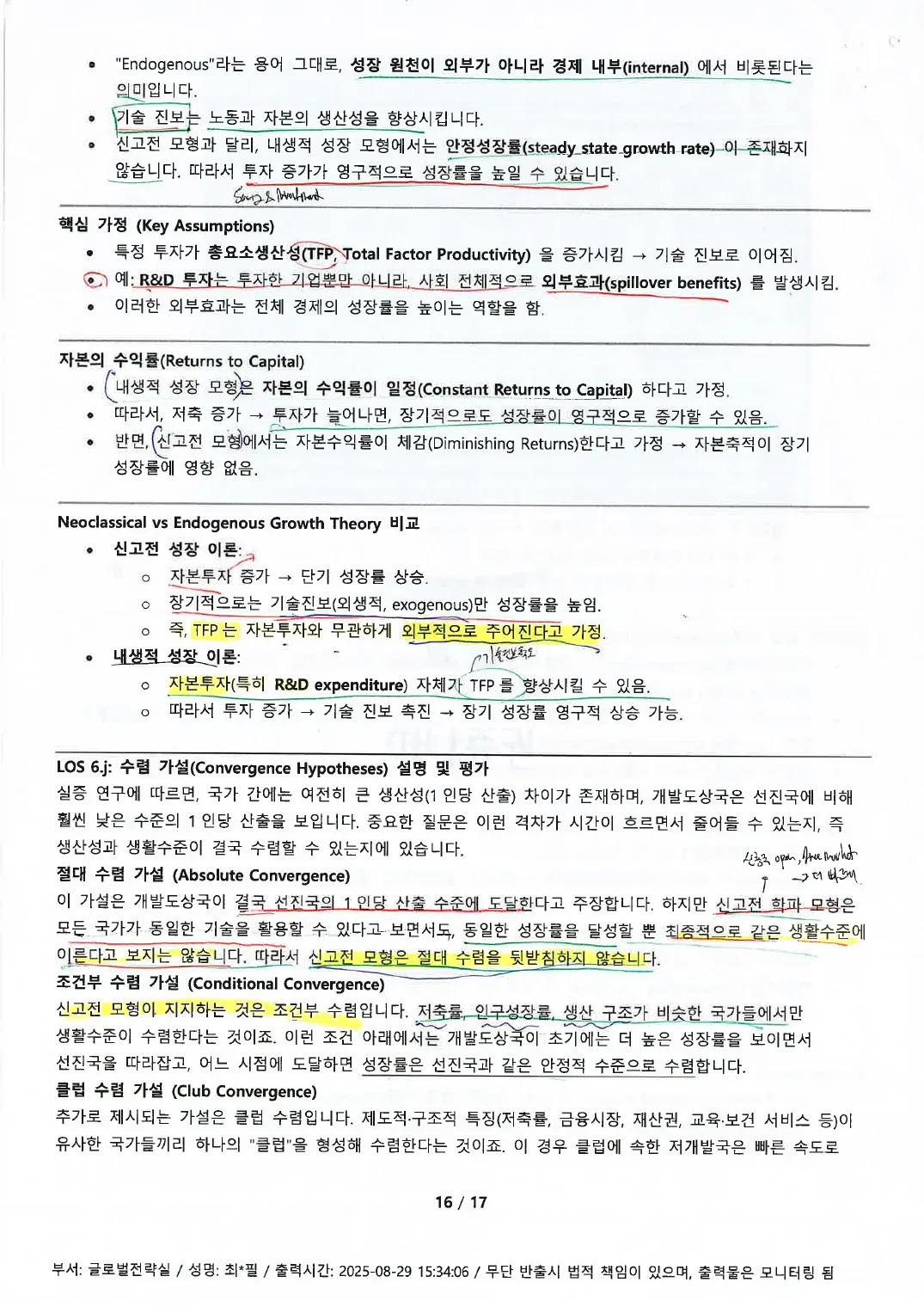 Economics p.17
