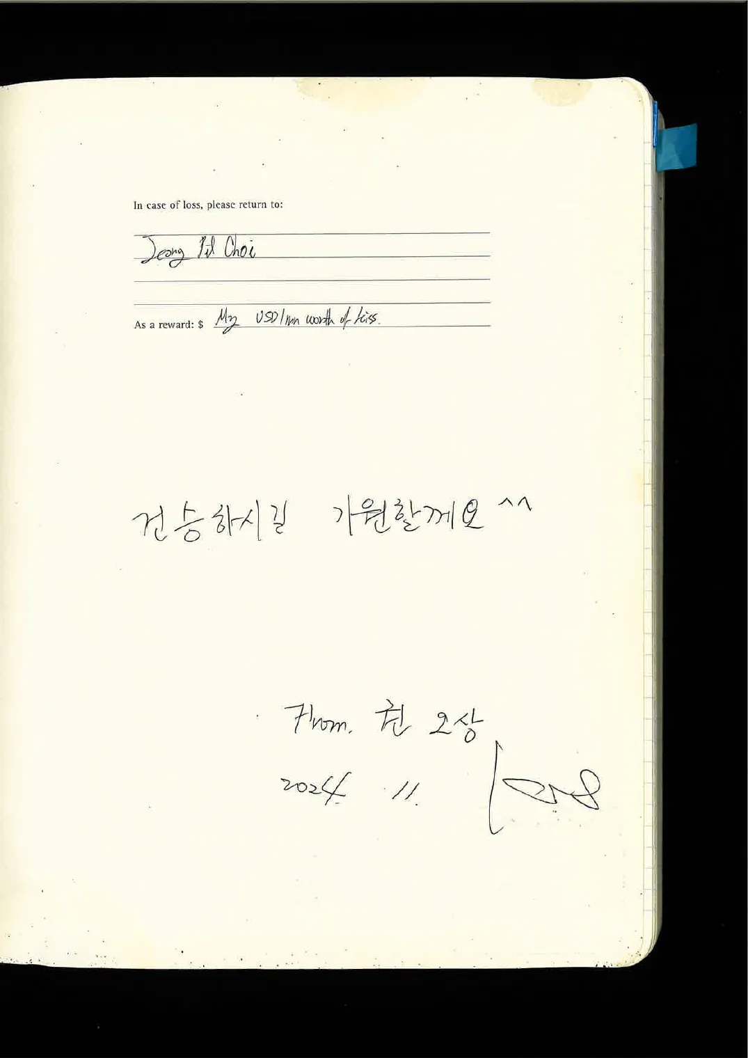 FSA · 채권 손노트 p.2