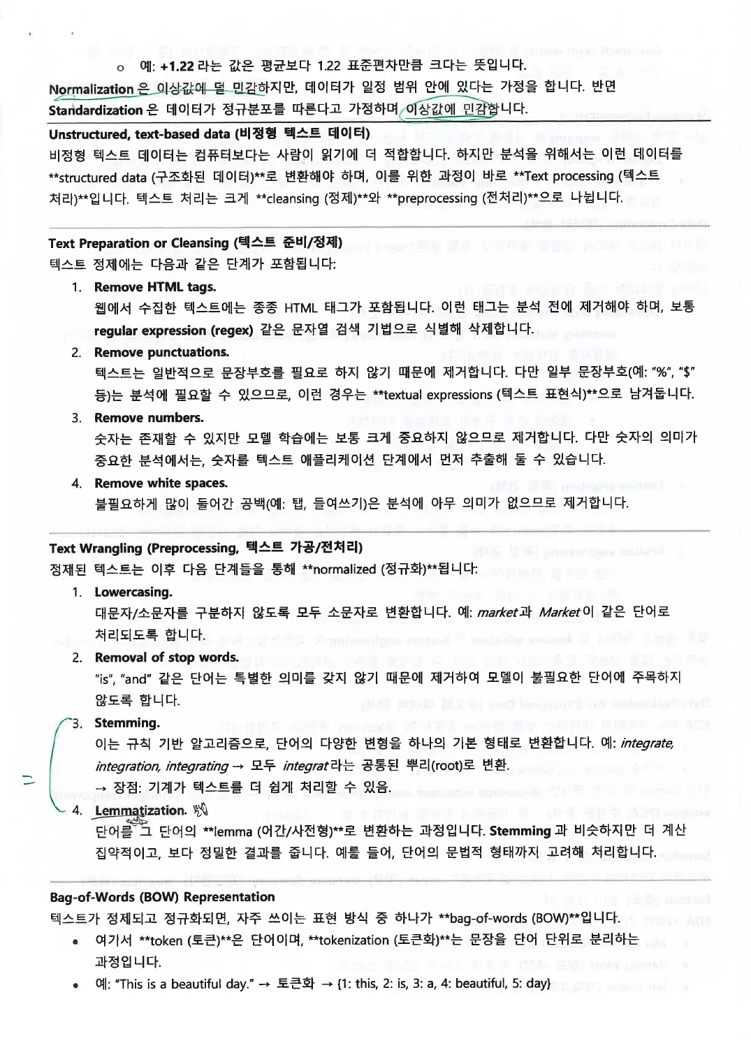 Quant · 머신러닝 (인쇄본 메모) p.9