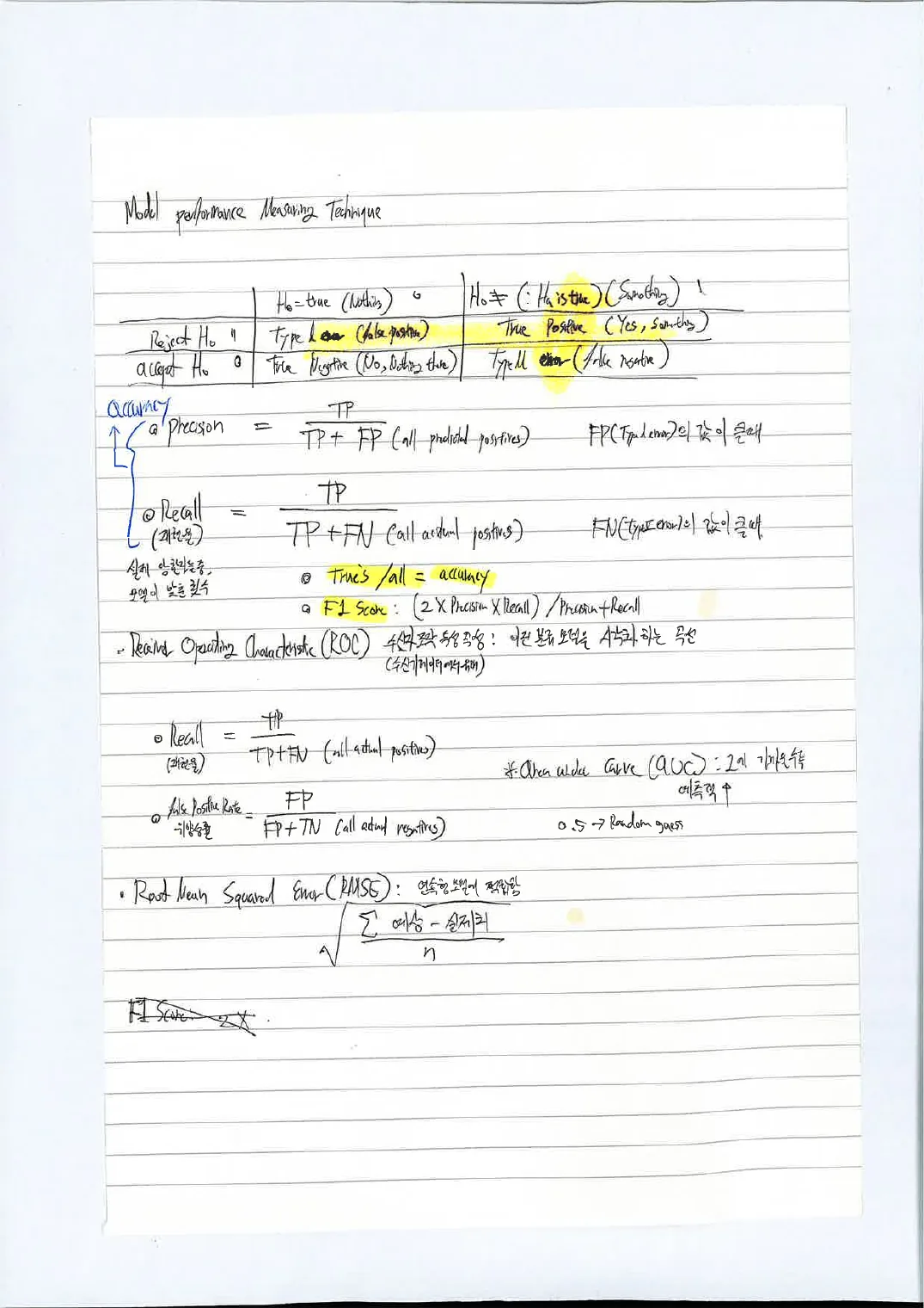Quant (인쇄본 메모) p.13