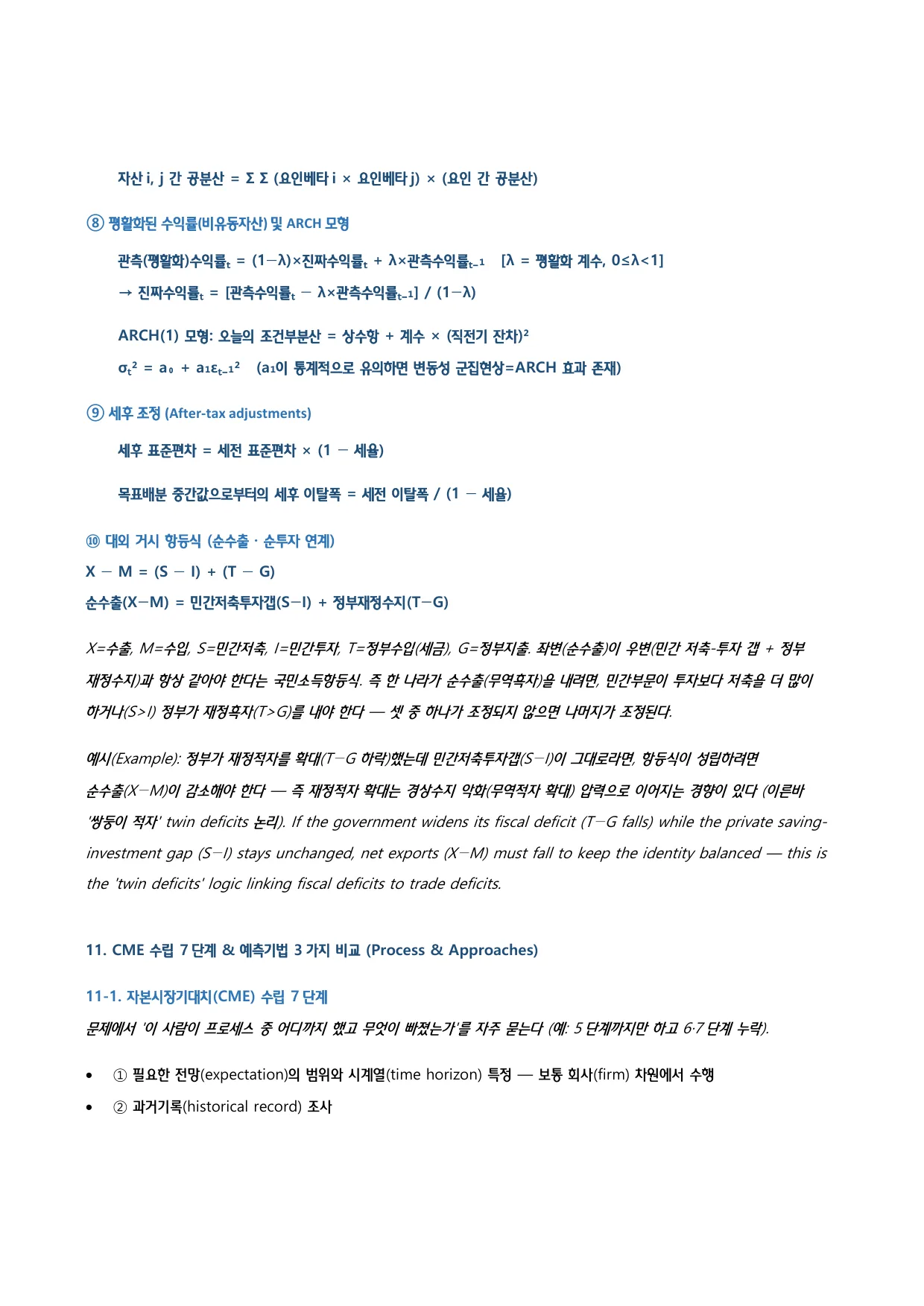 p.12 · 11. CME 수립 7 단계 & 예측기법 3 가지 비교 (Process & Approaches)